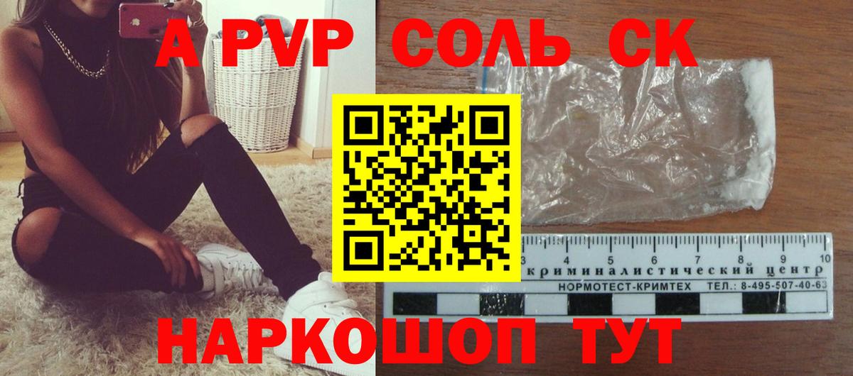 Кашира  A-PVP  Alpha PVP крисы CK  Вход с VPN  APVP кристаллы 