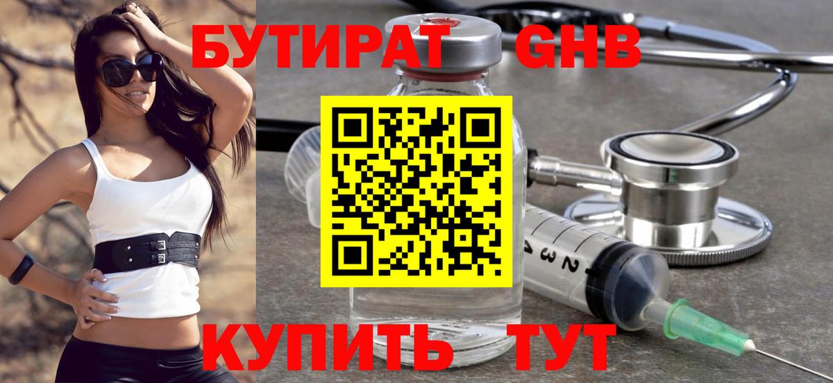 Бутират Butirat  Вход с VPN  БУТИРАТ  Кашира 