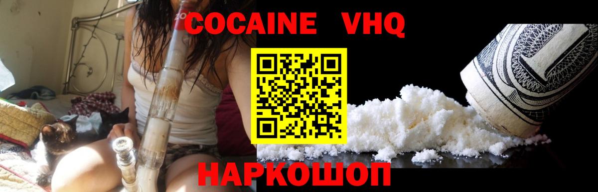 КОКАИН 99% Кашира