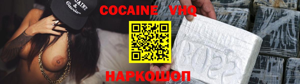 COCAIN 99%  Вход с VPN  КОКАИН  Кашира 