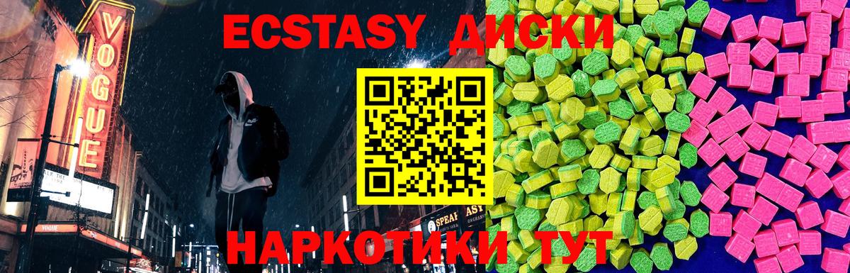 ЭКСТАЗИ круглые Кашира