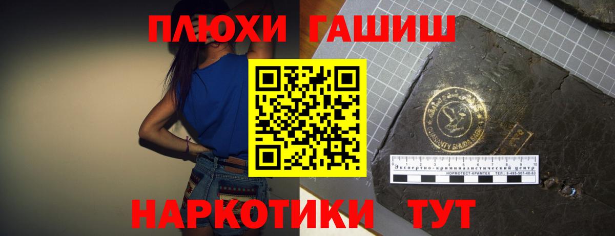 ГАШ Premium  Вход с VPN  Кашира  ГАШИШ  ГАШ hashish 
