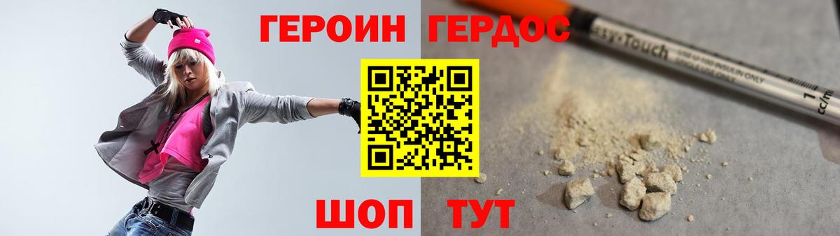 Героин белый  Вход с VPN  Кашира 