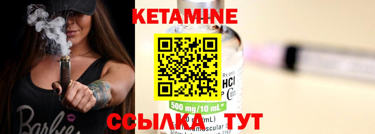 КЕТАМИН VHQ  Вход с VPN  Кашира  Кетамин VHQ 