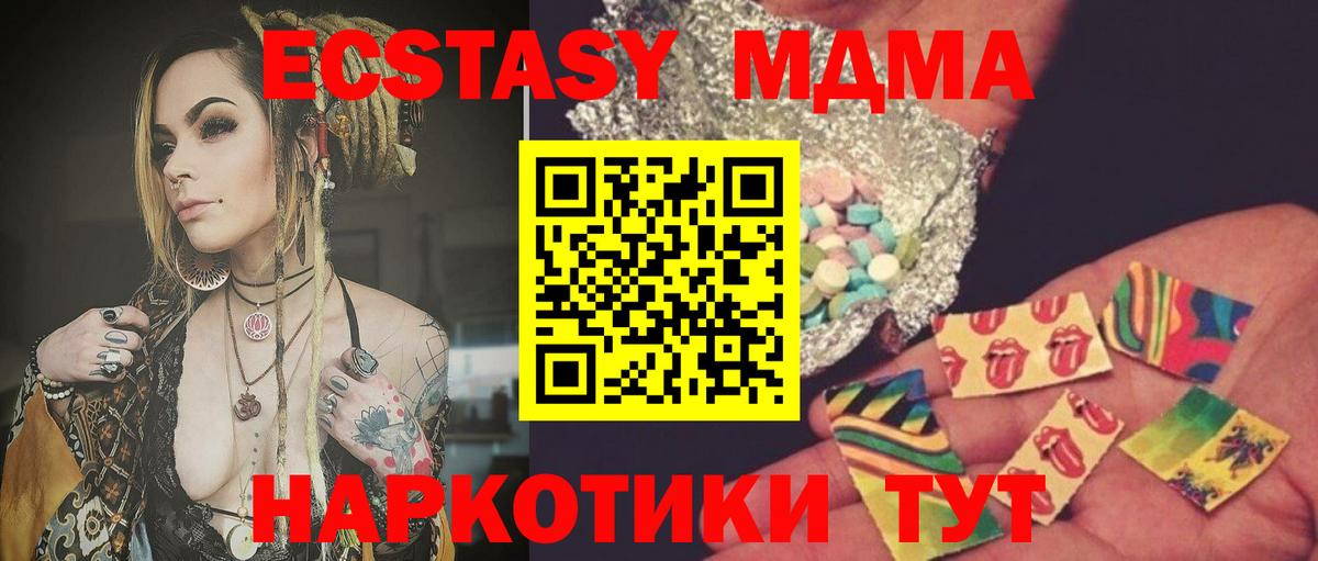 МДМА crystal  Вход с VPN  MDMA Molly  Кашира 