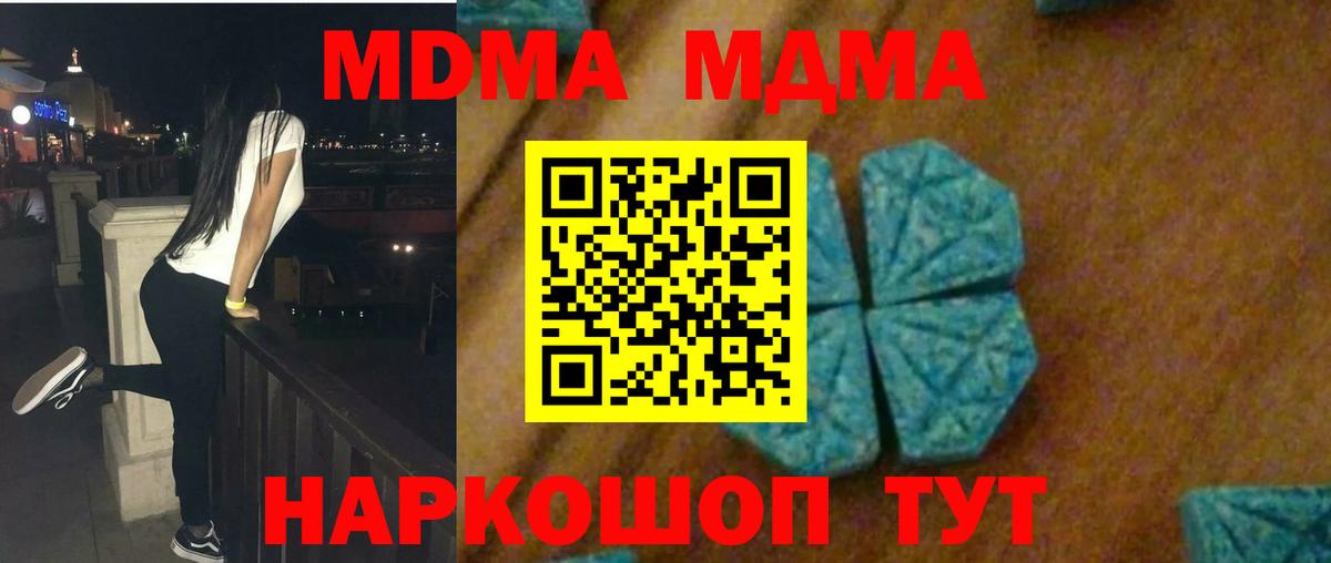 MDMA VHQ Кашира