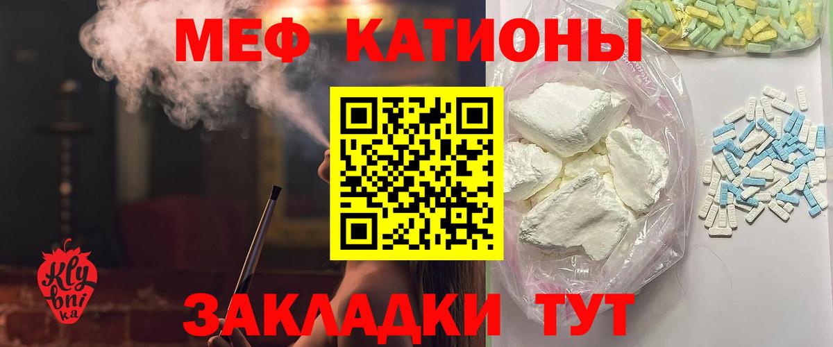 Мефедрон Кашира