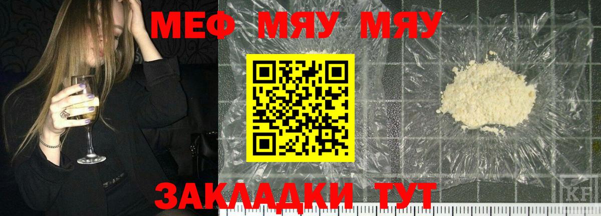Кашира  МЯУ-МЯУ  МЕФ mephedrone  Вход с VPN  Меф 4 MMC 