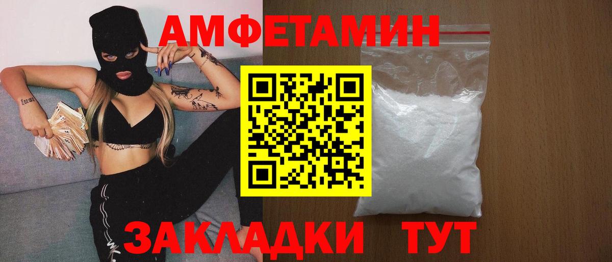 МЕТАМФЕТАМИН Декстрометамфетамин 99.9% Кашира