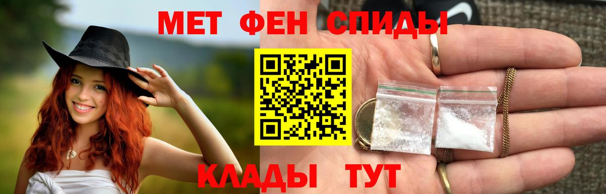 Первитин  Первитин мет  Вход с VPN  Кашира 